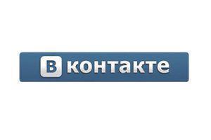 В сети «ВКонтакте» появился новый вирус, вымогающий деньги