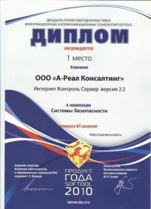 Программное обеспечение одно, применений – тысячи