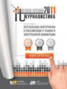 Есть ли гордость у IT?